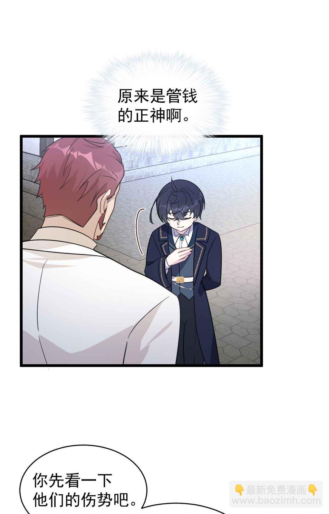 第12话 银爵的教士-第13话