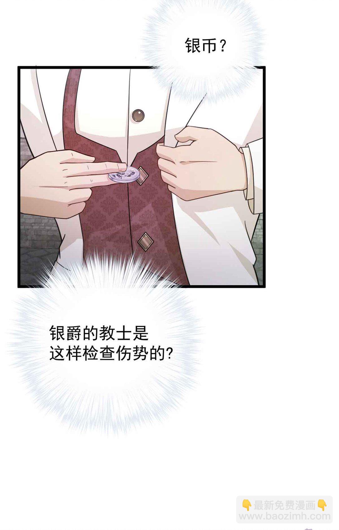 第12话 银爵的教士-第13话