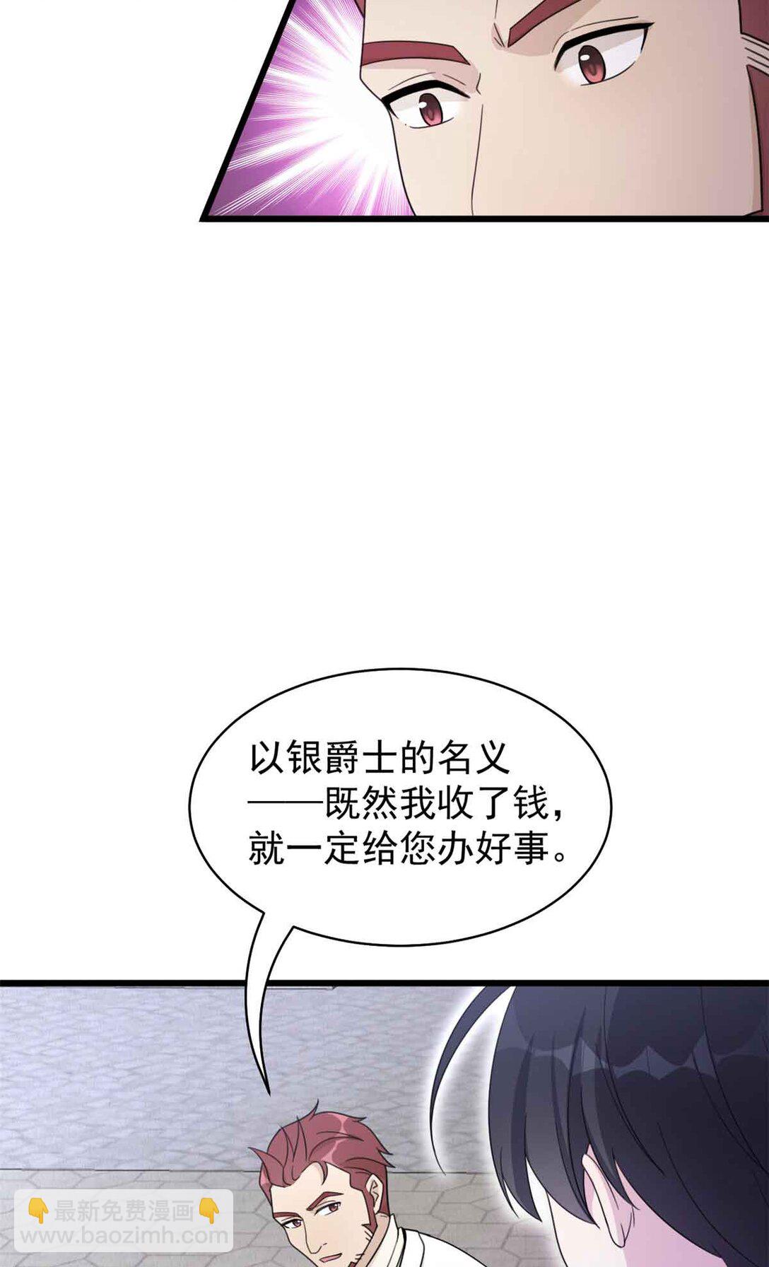 第12话 银爵的教士-第13话