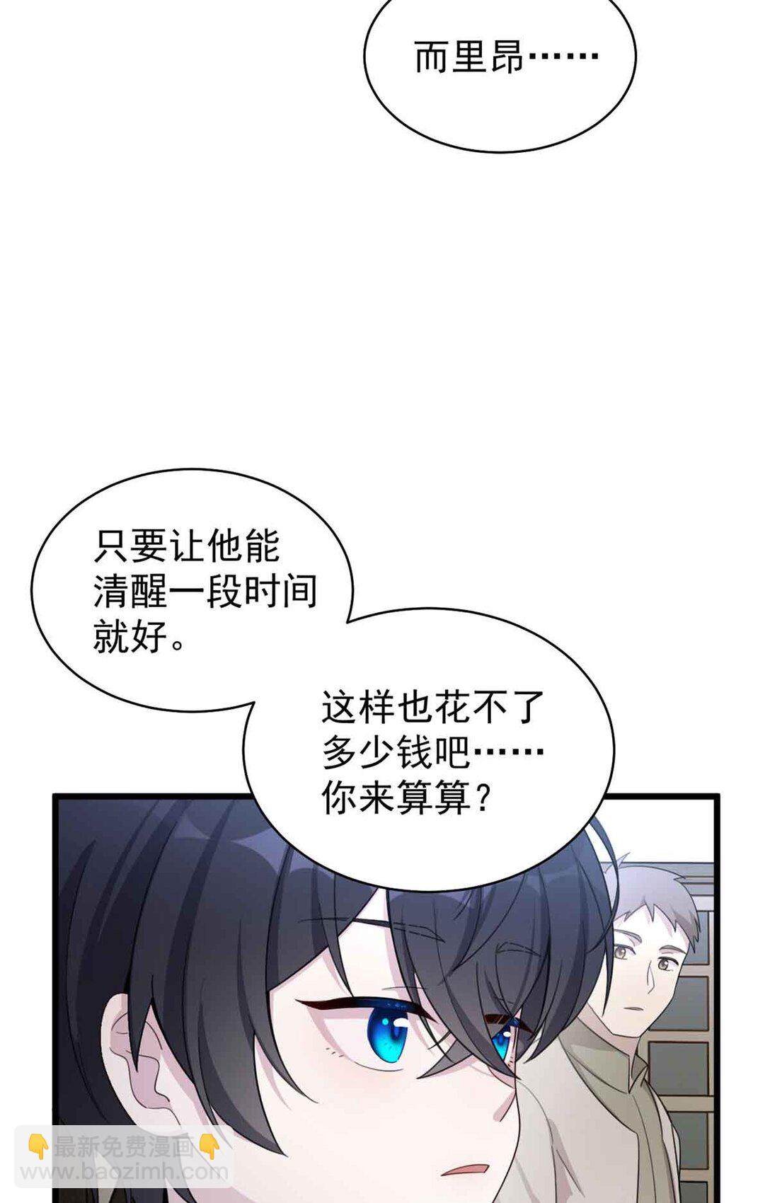 第12话 银爵的教士-第13话