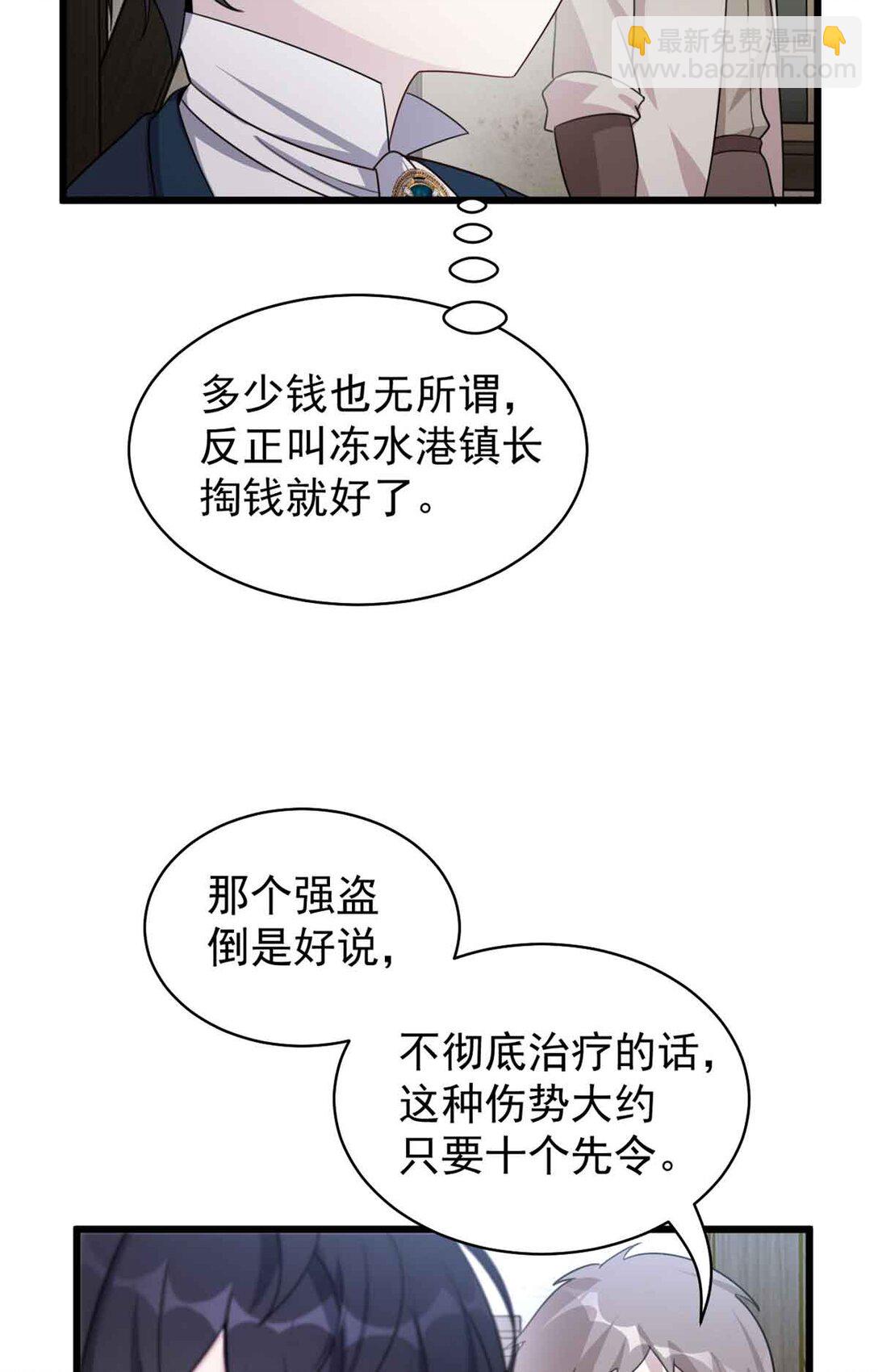 第12话 银爵的教士-第13话