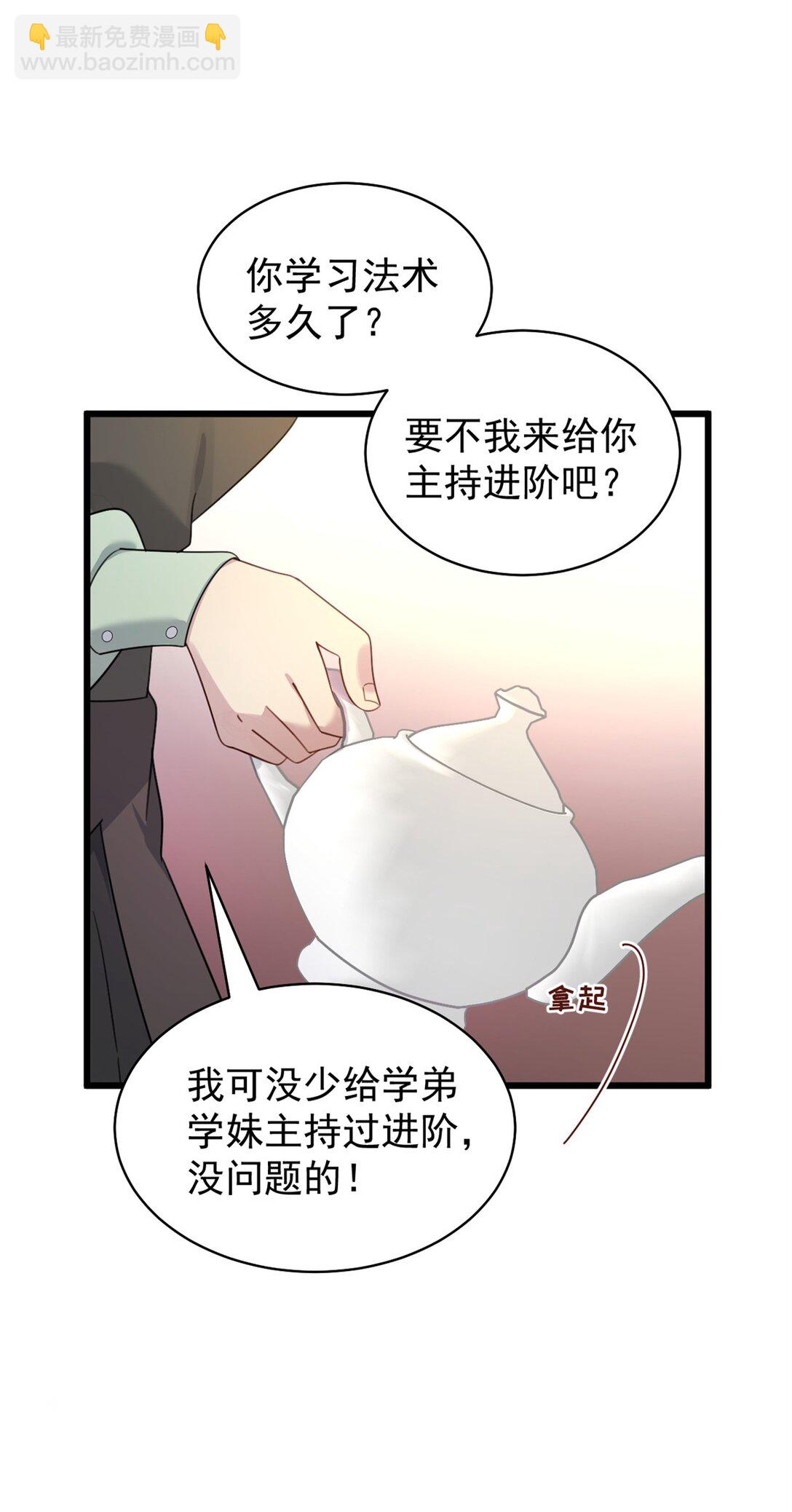 第14话 报复-第15话