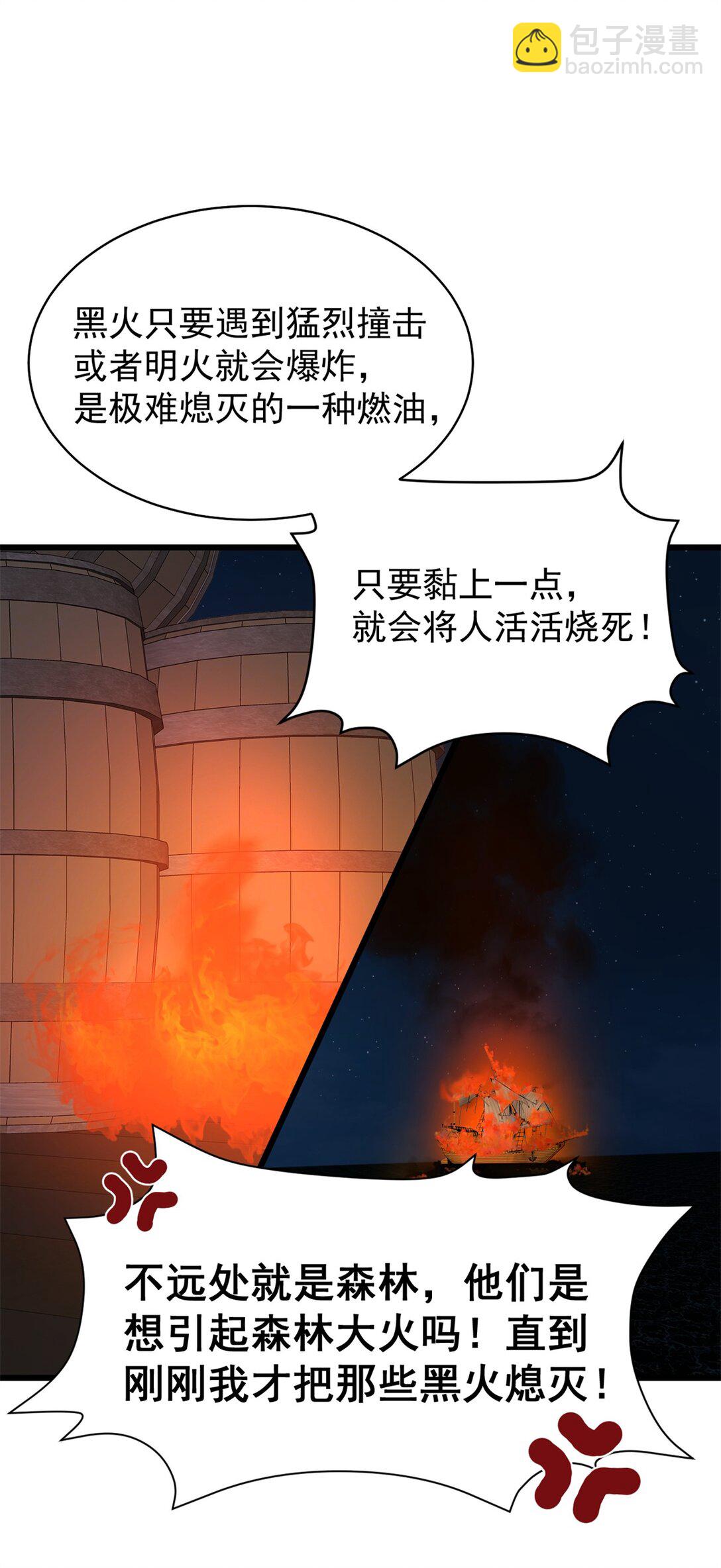 第14话 报复-第15话