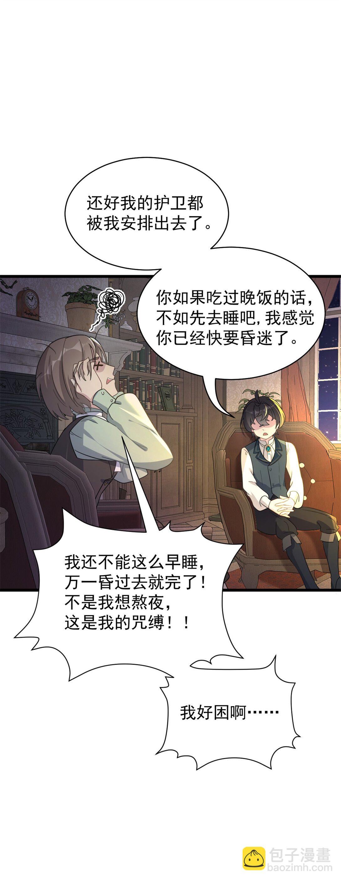 第14话 报复-第15话