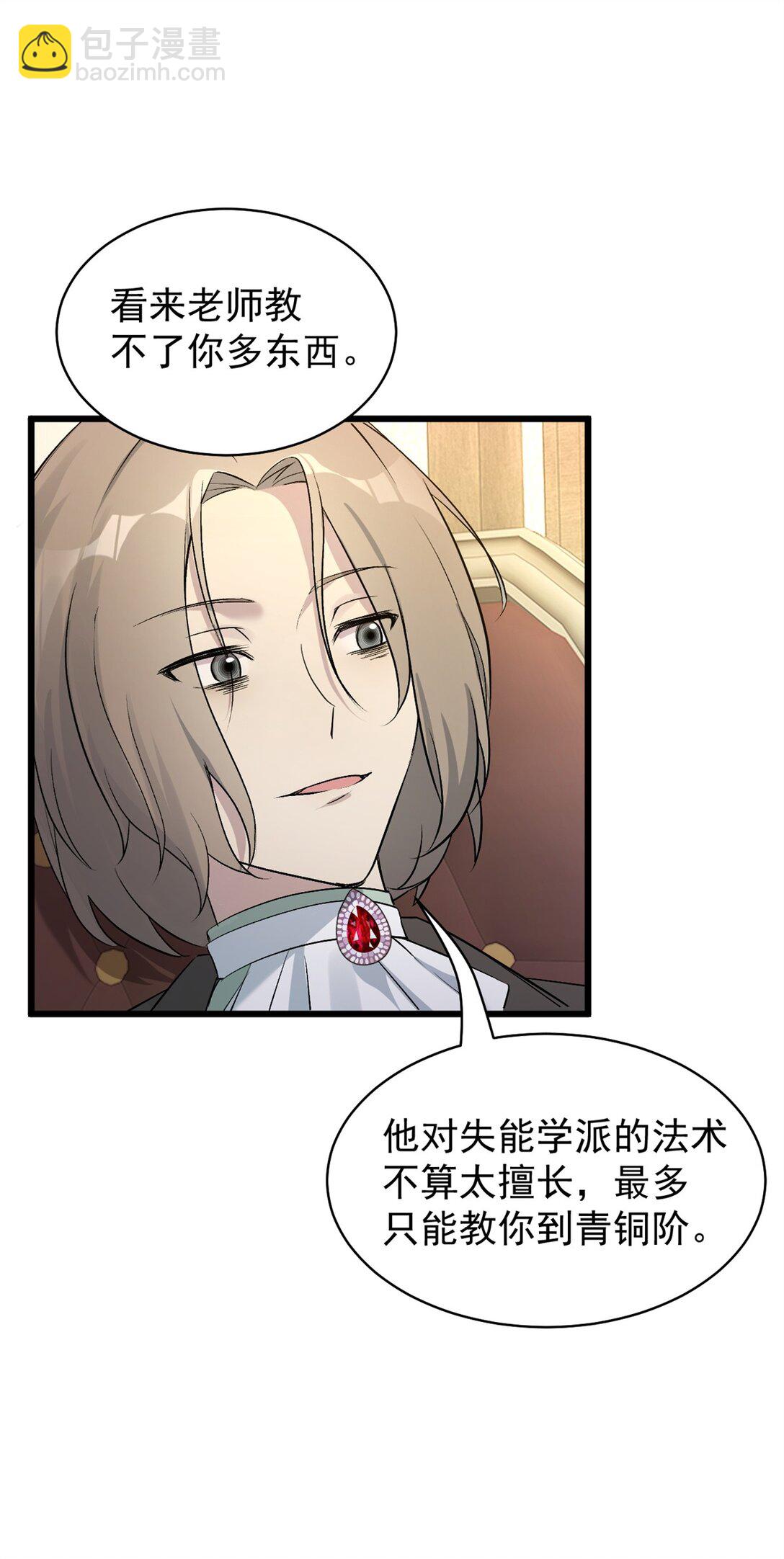 第14话 报复-第15话