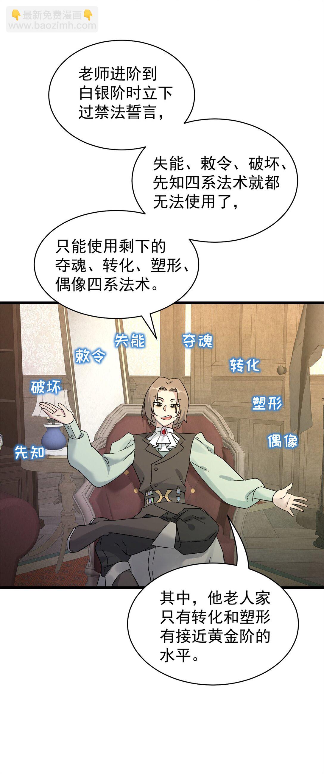 第14话 报复-第15话