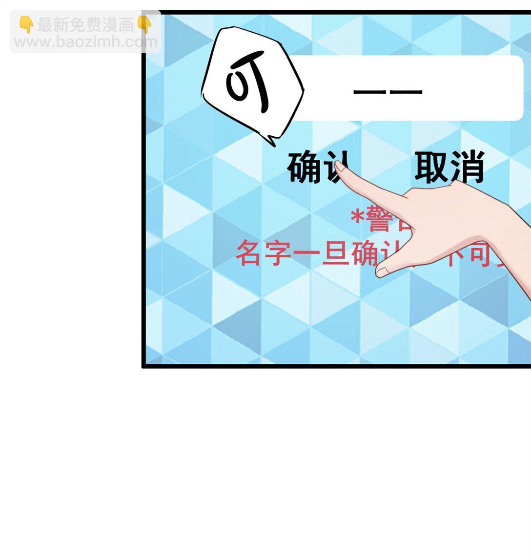 第16话 内测开始-第17话