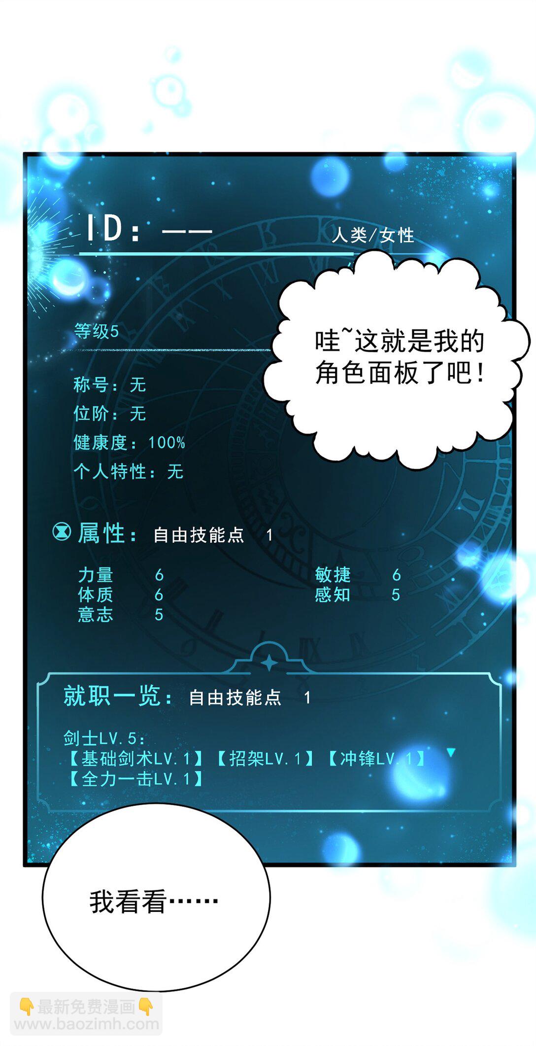 第16话 内测开始-第17话