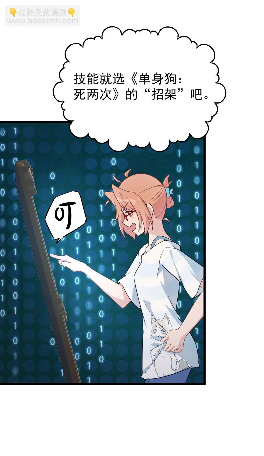 第16话 内测开始-第17话