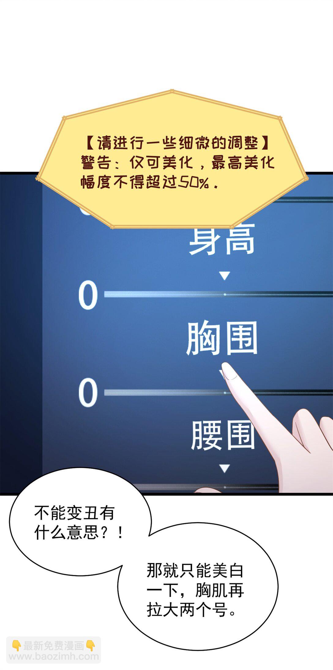 第16话 内测开始-第17话