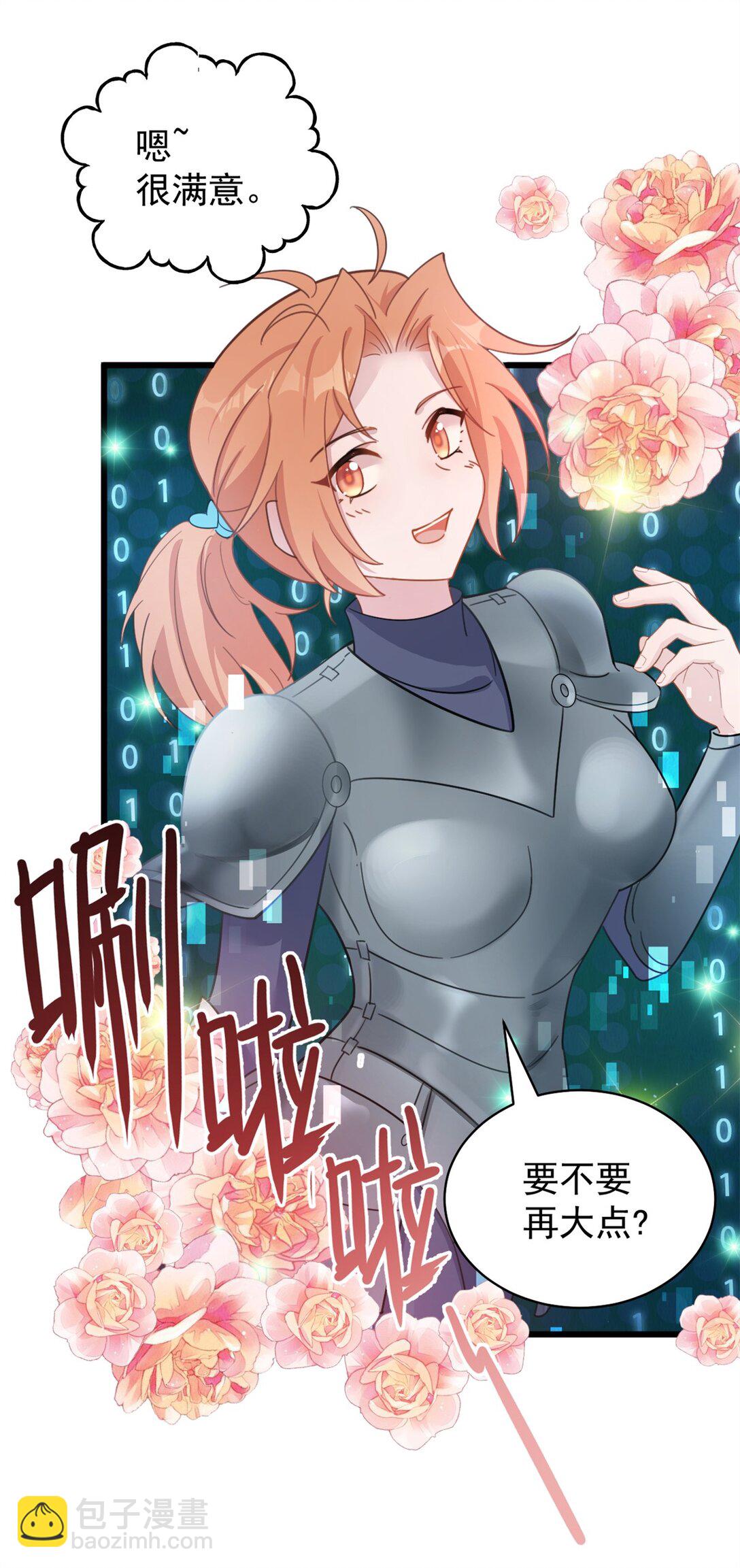 第16话 内测开始-第17话