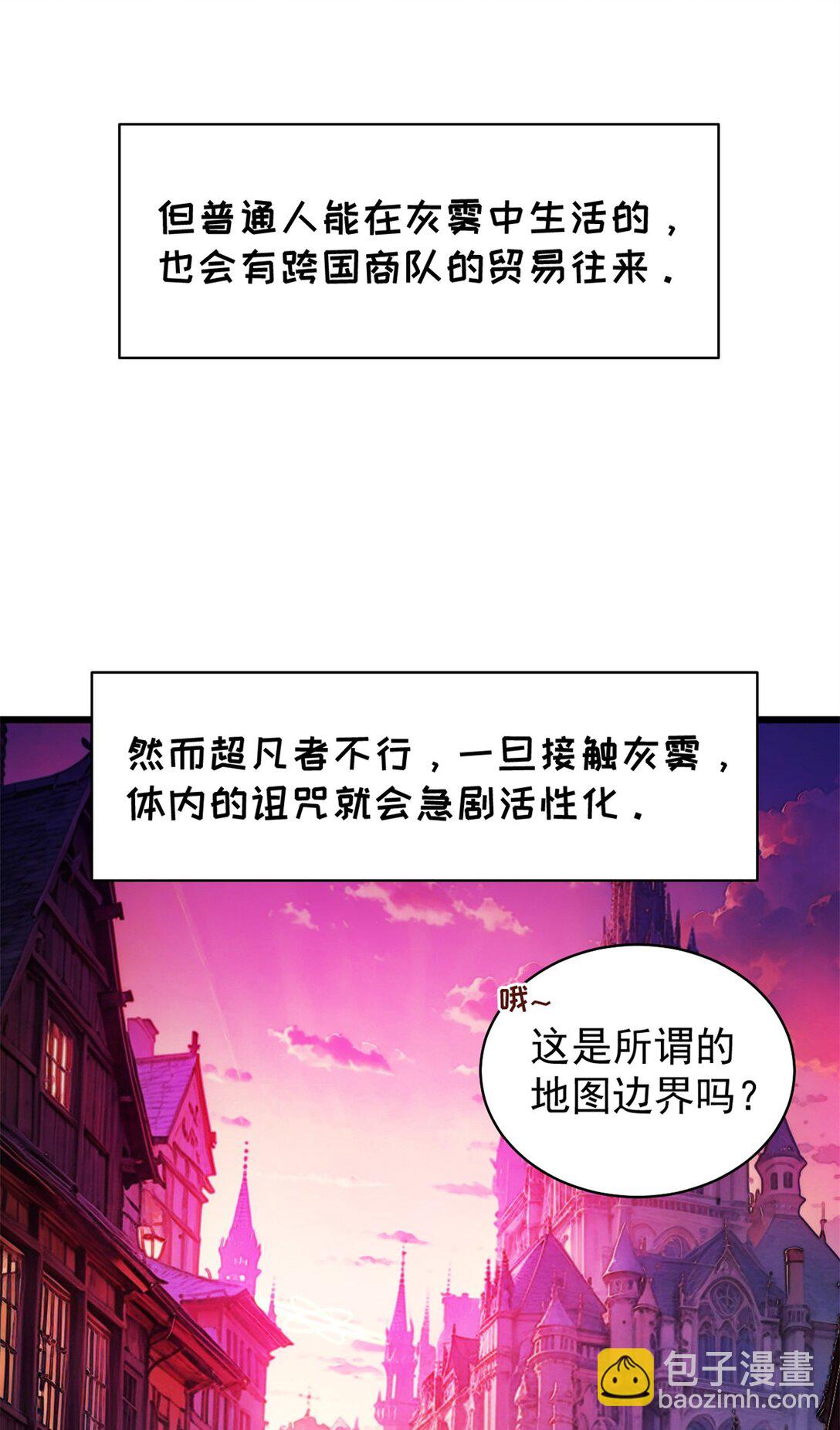 第16话 内测开始-第17话