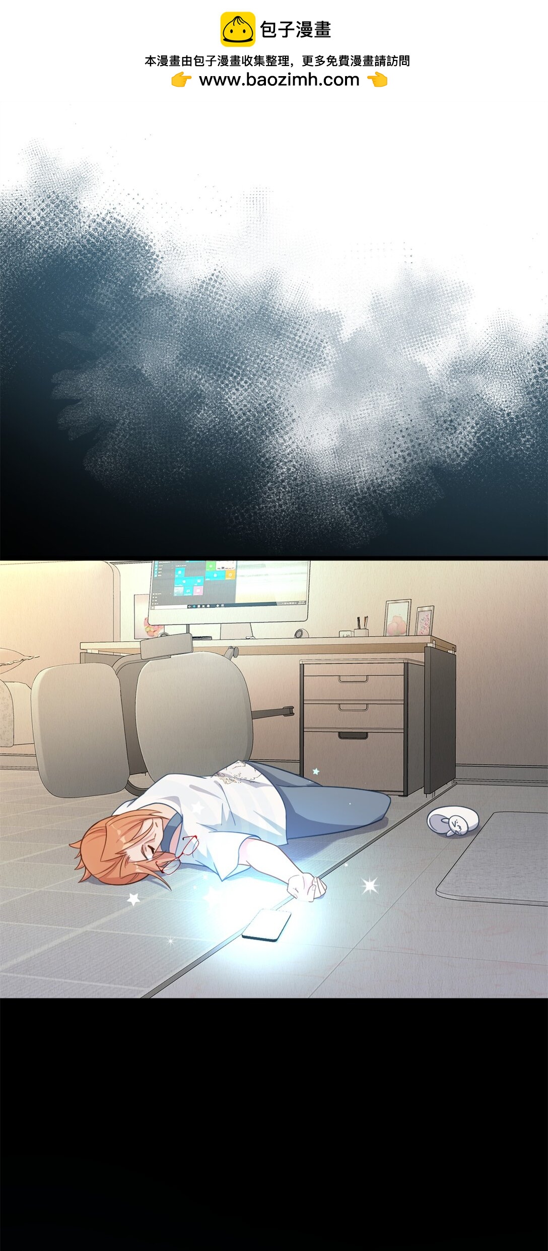 第16话 内测开始-第17话