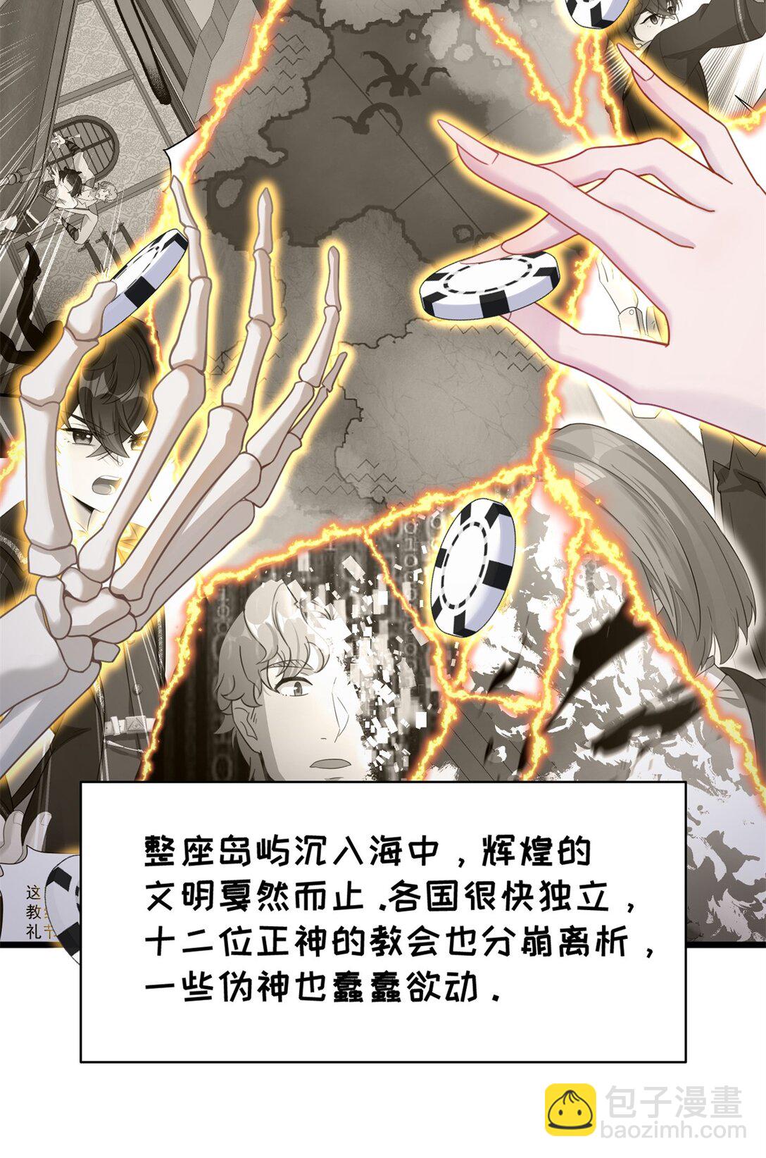 第16话 内测开始-第17话