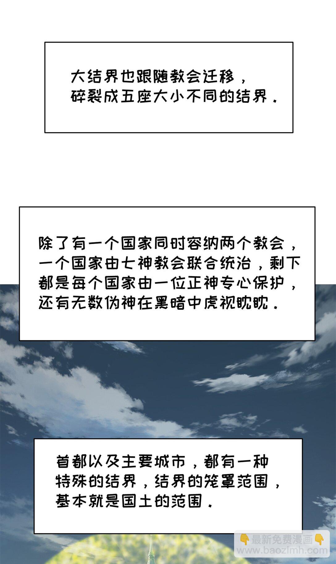 第16话 内测开始-第17话