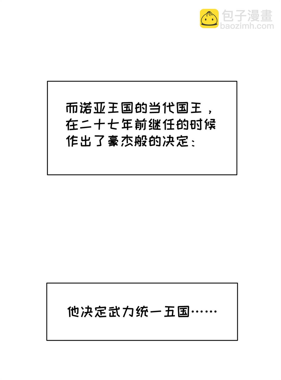 第16话 内测开始-第17话