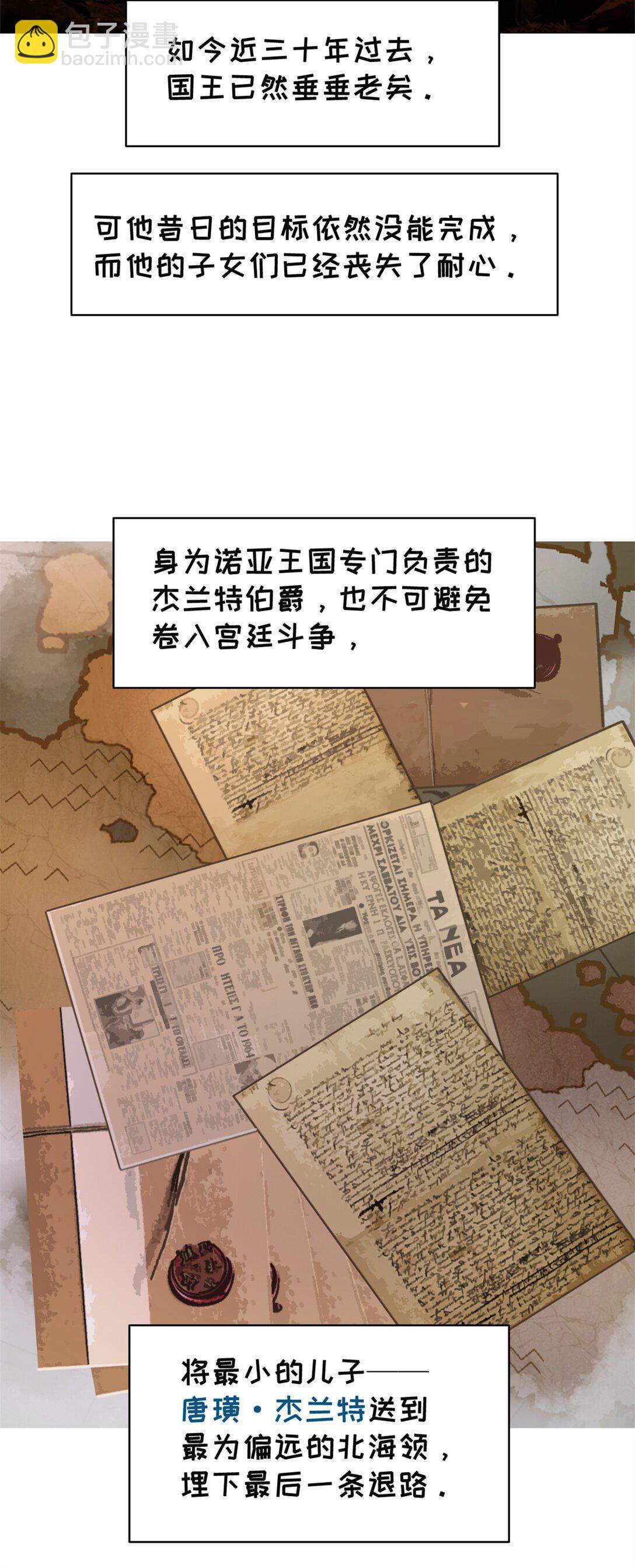 第16话 内测开始-第17话