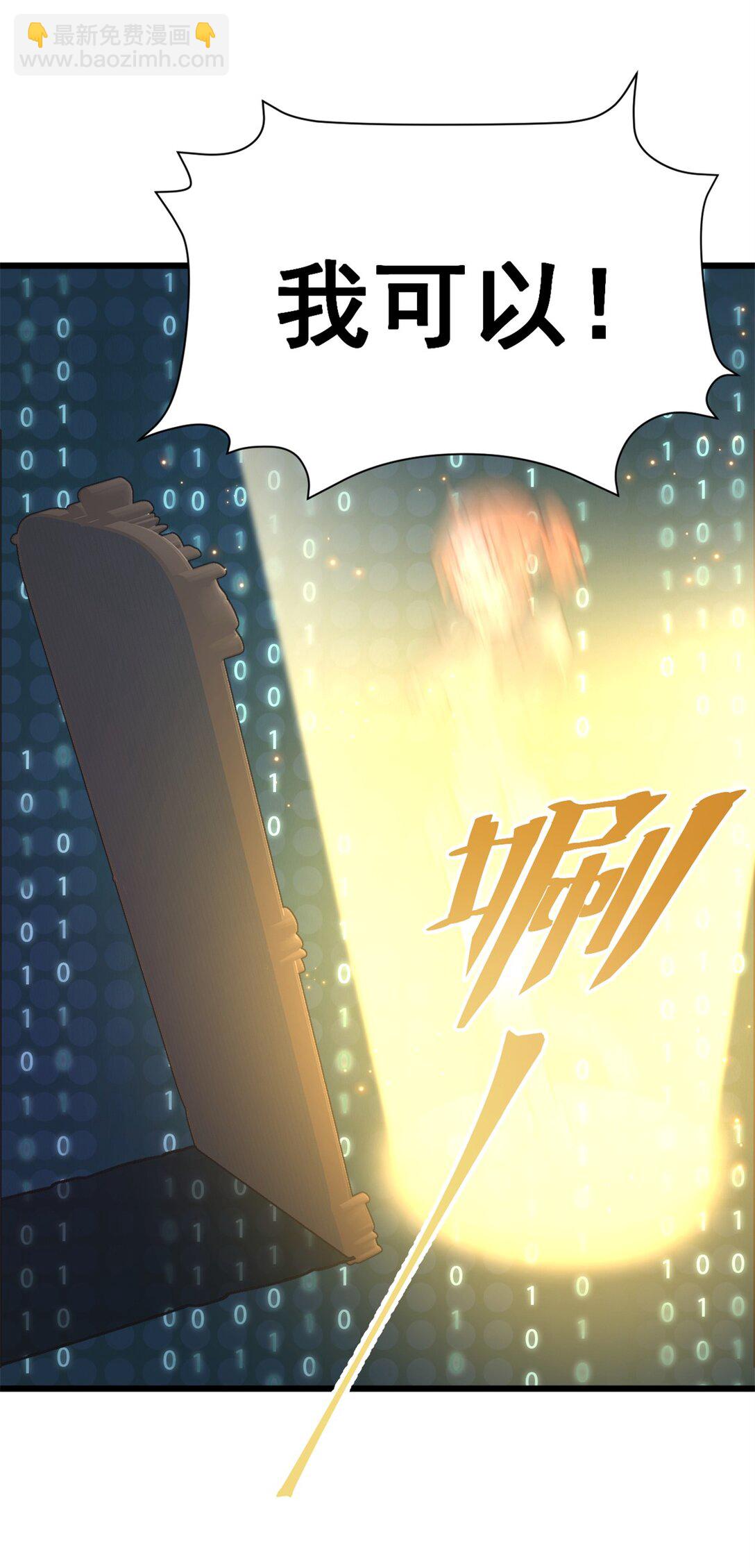 第16话 内测开始-第17话