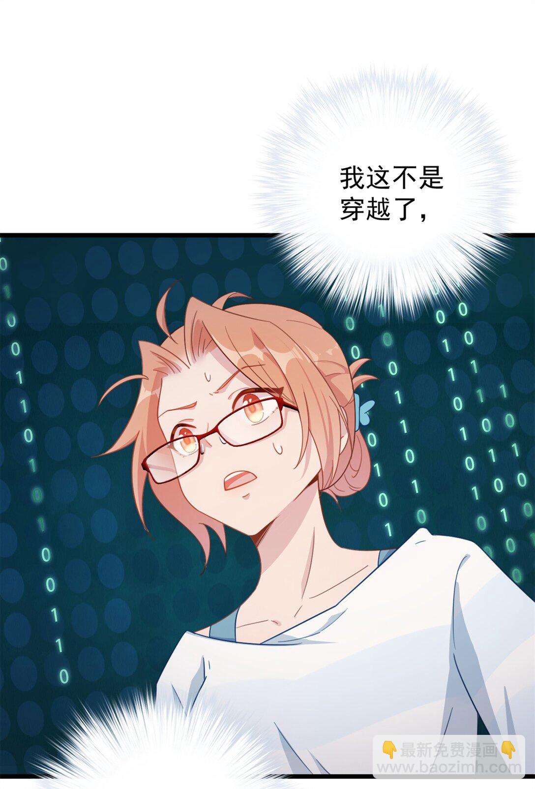 第16话 内测开始-第17话