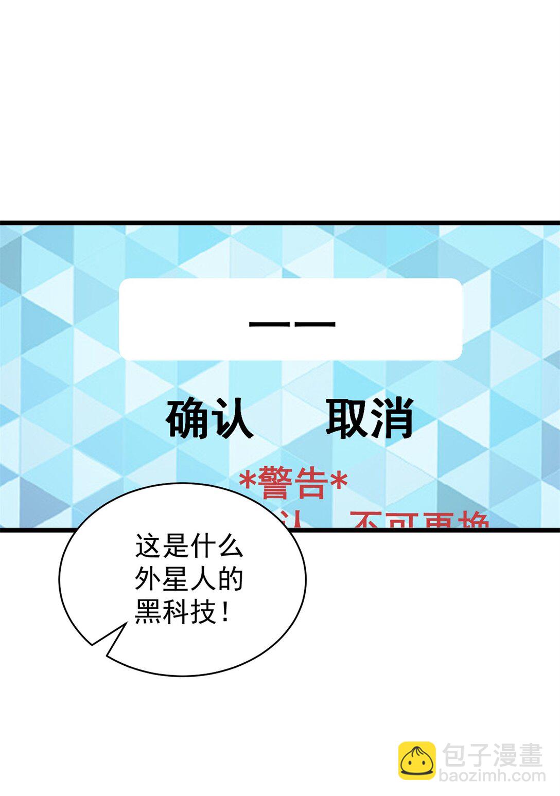 第16话 内测开始-第17话