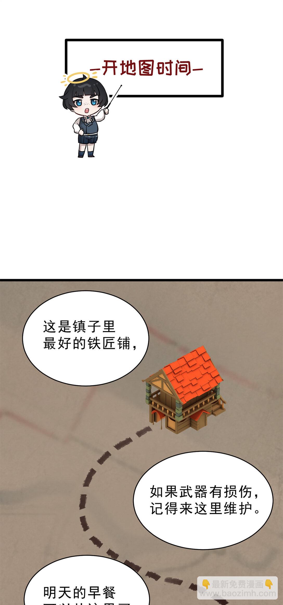 第19话 得给我钱-第19话