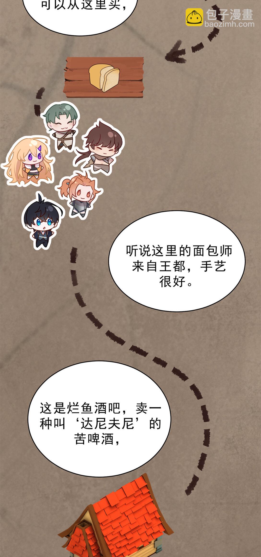 第19话 得给我钱-第19话