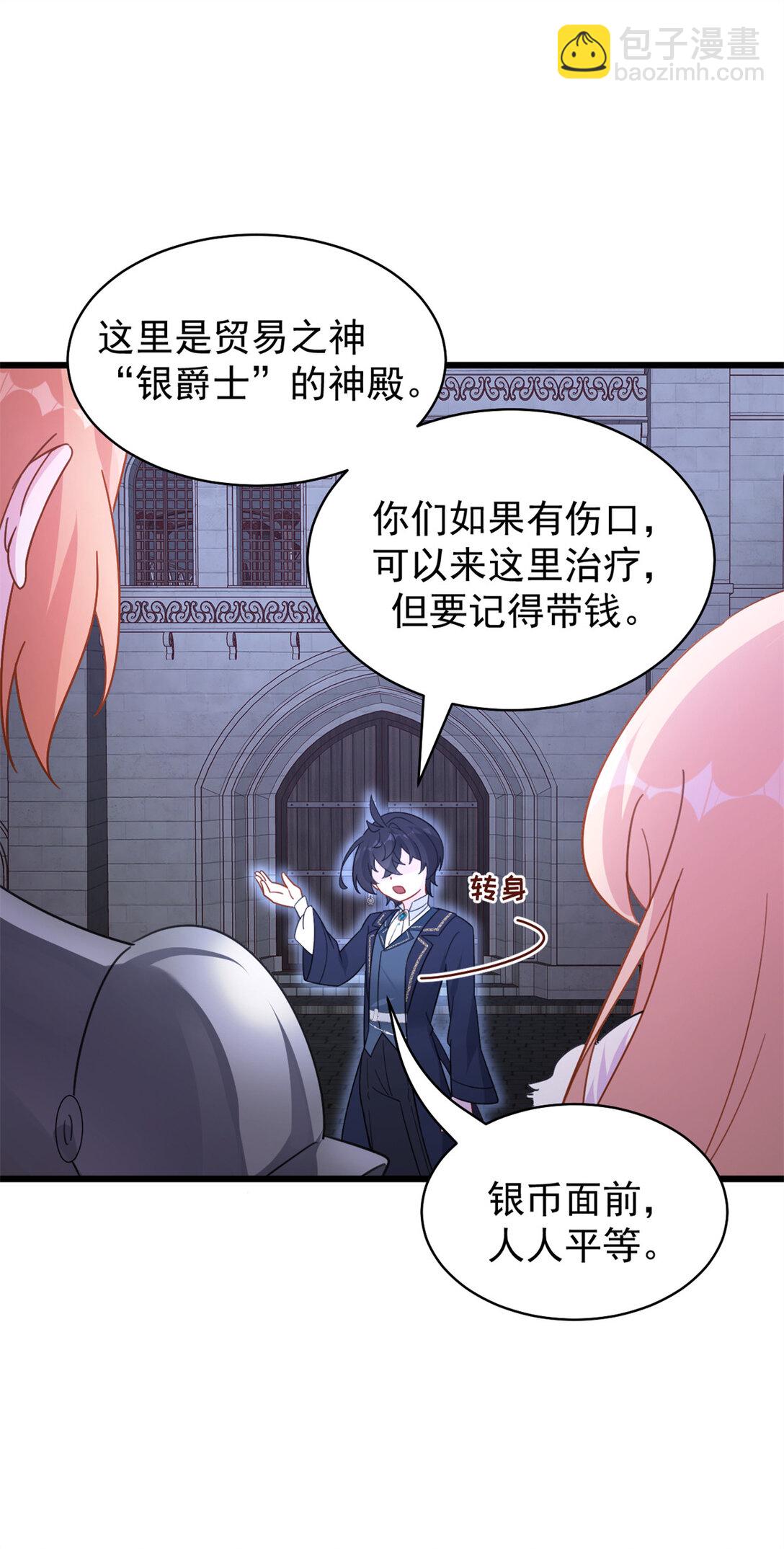 第19话 得给我钱-第19话