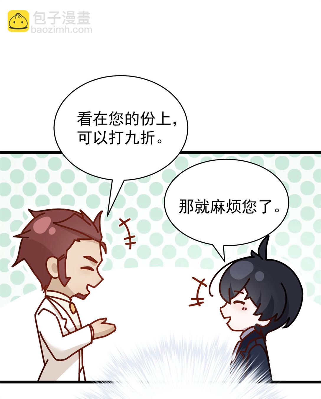 第19话 得给我钱-第19话