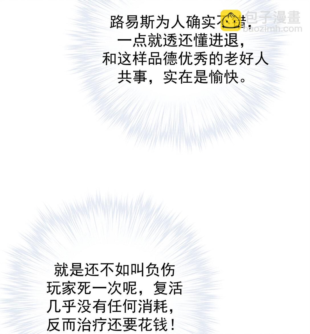 第19话 得给我钱-第19话