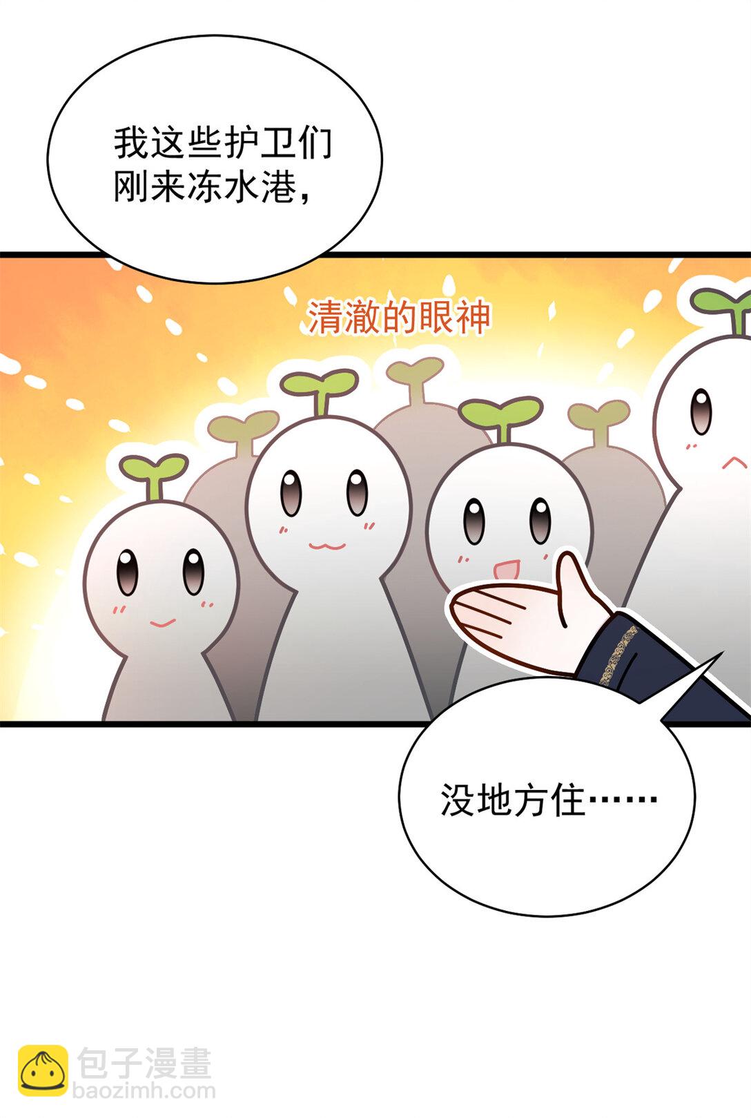 第19话 得给我钱-第19话