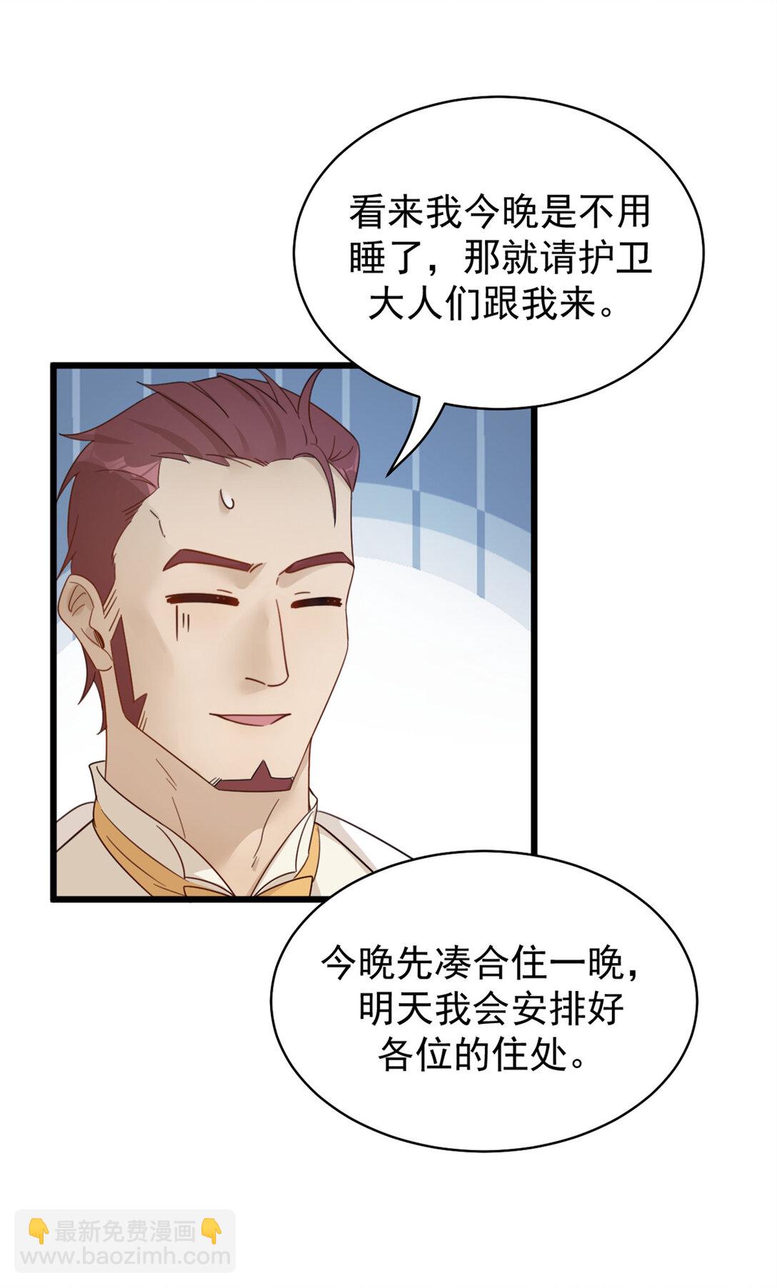 第19话 得给我钱-第19话