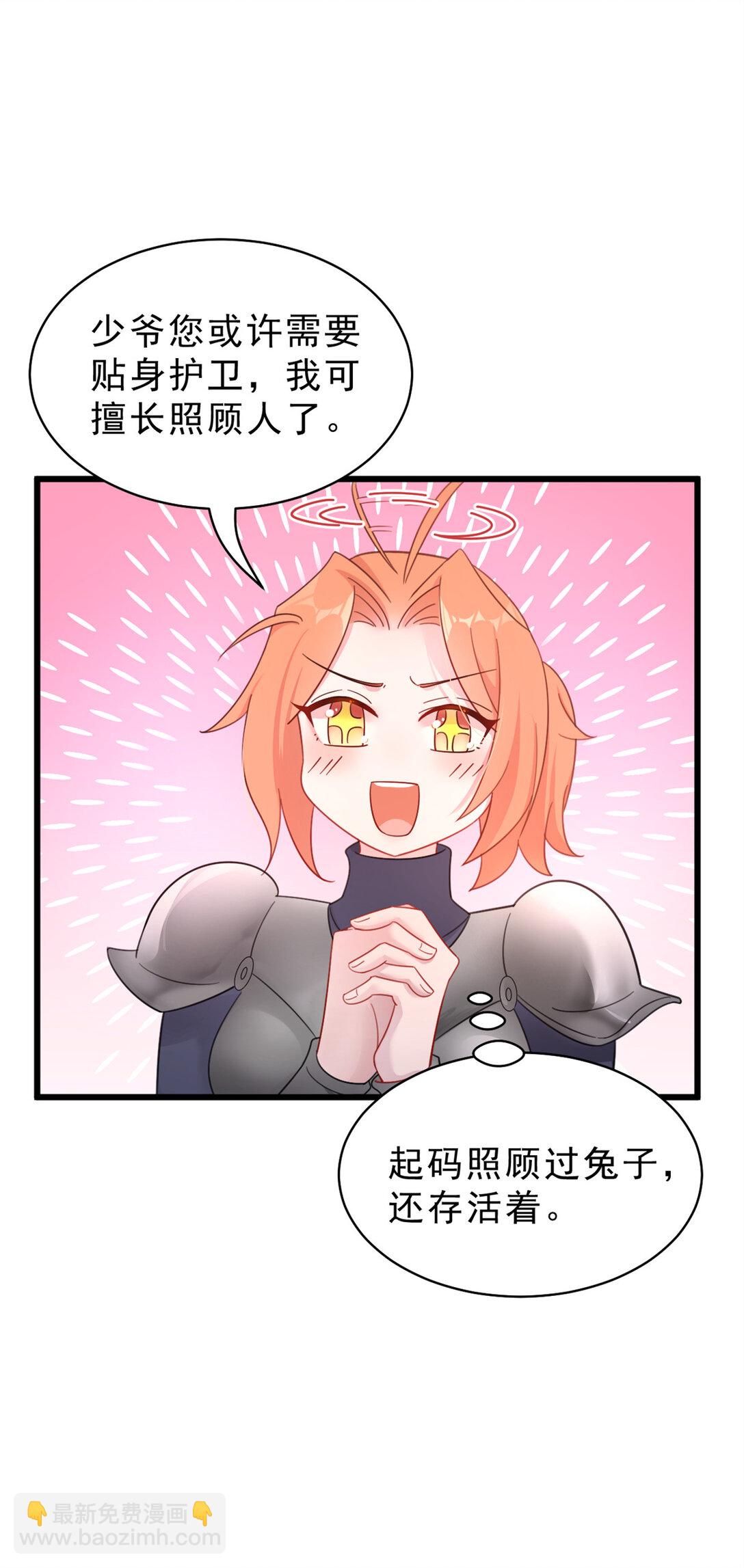 第19话 得给我钱-第19话