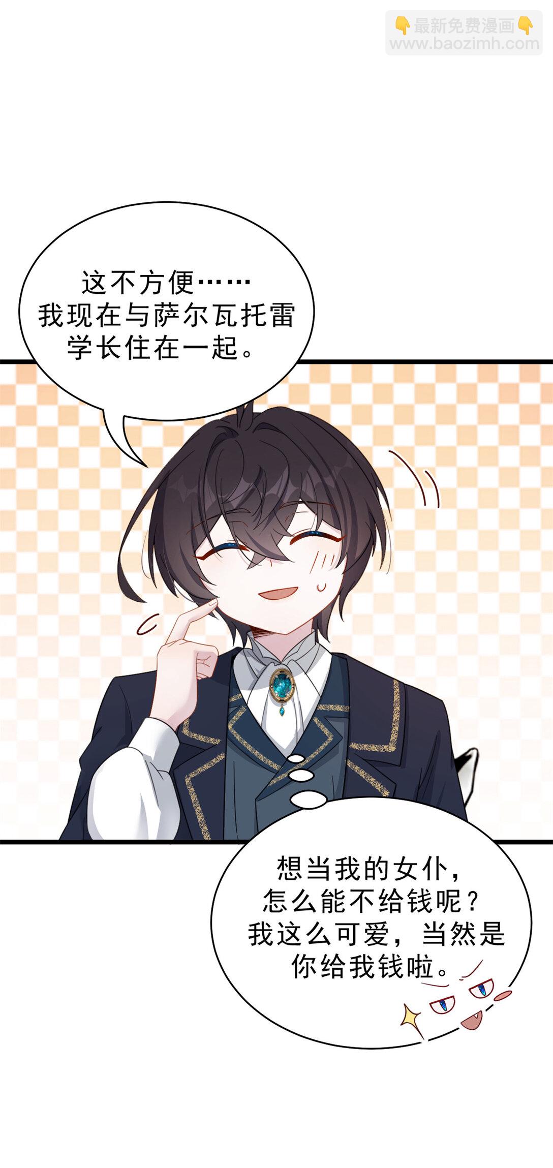 第19话 得给我钱-第19话