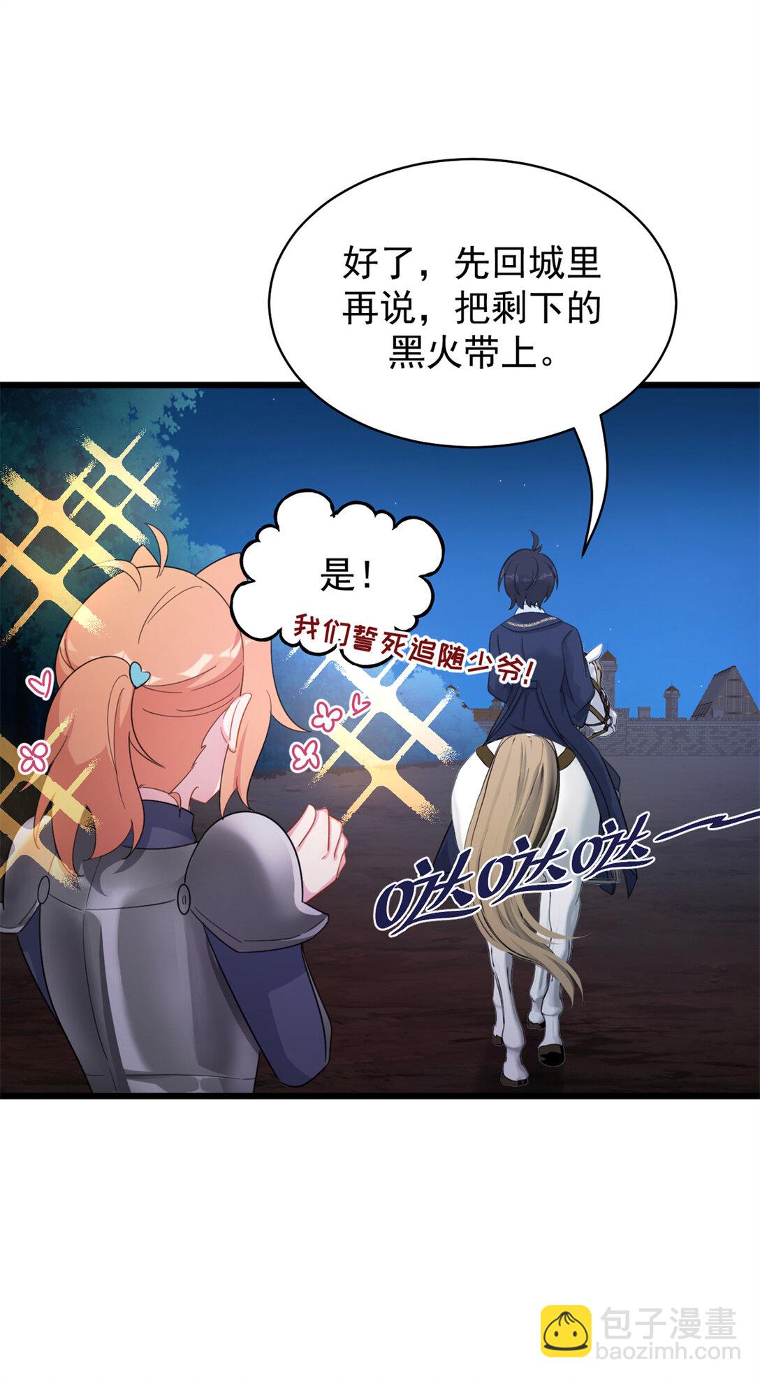 第19话 得给我钱-第19话