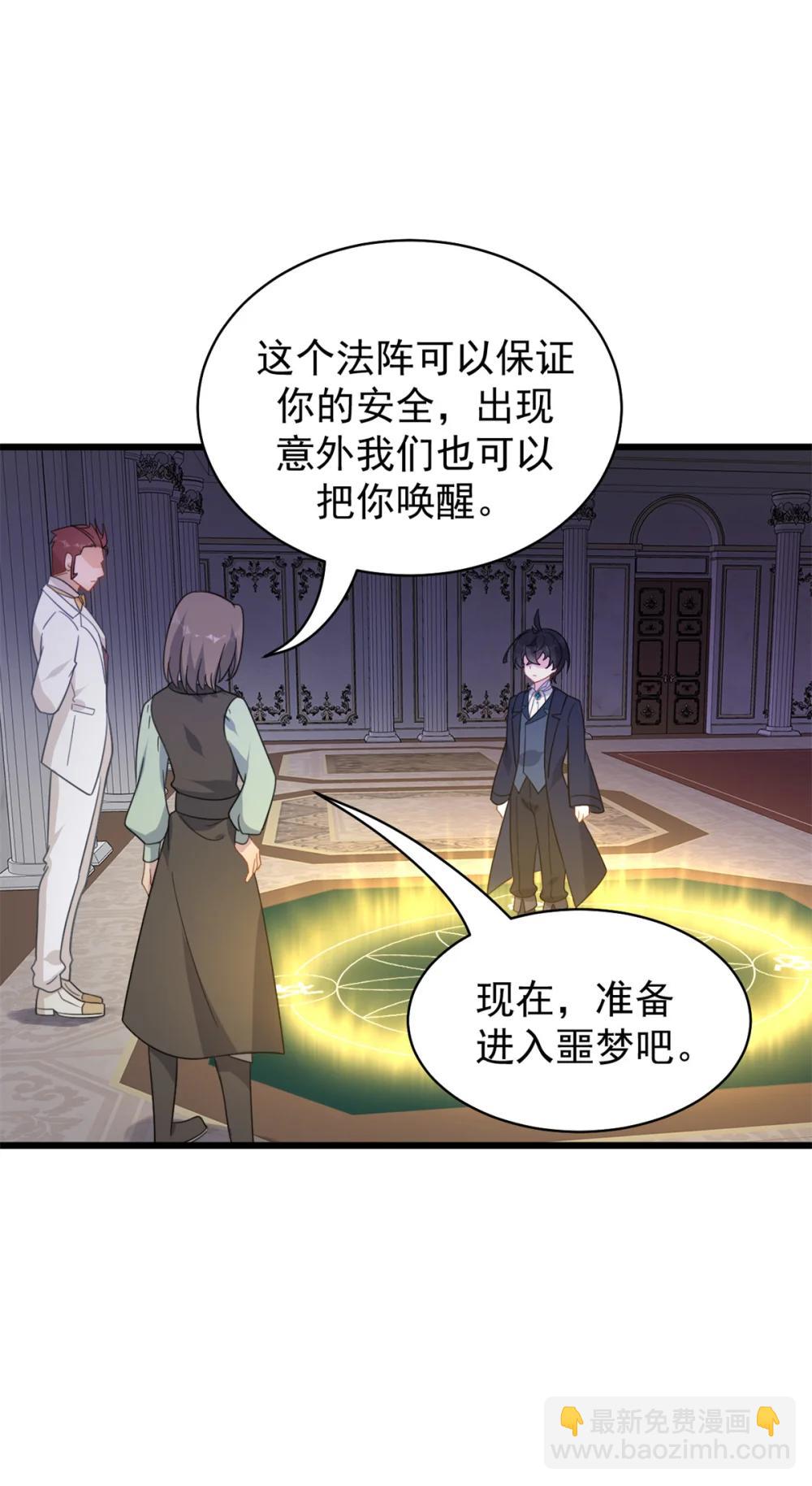 第21话 进阶仪式-第21话