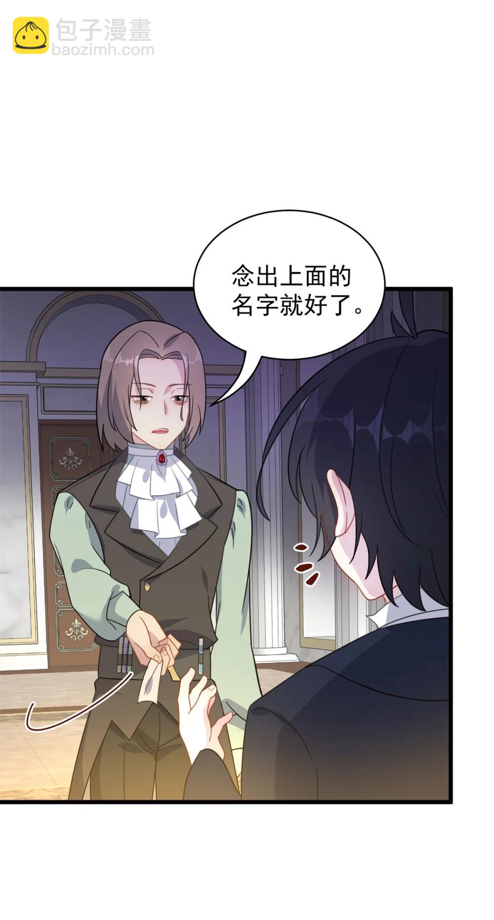 第21话 进阶仪式-第21话