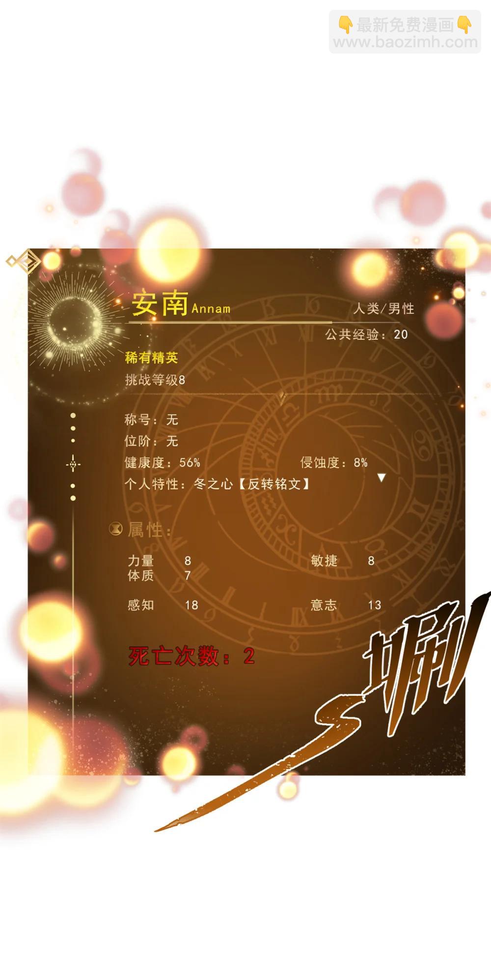 第21话 进阶仪式-第21话