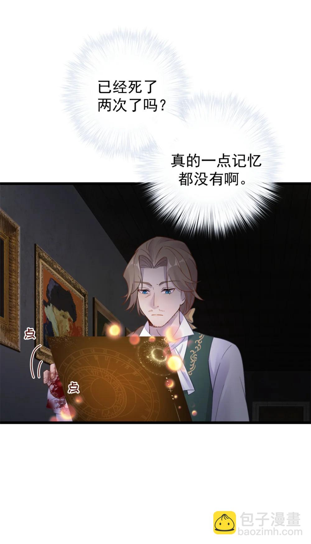 第21话 进阶仪式-第21话