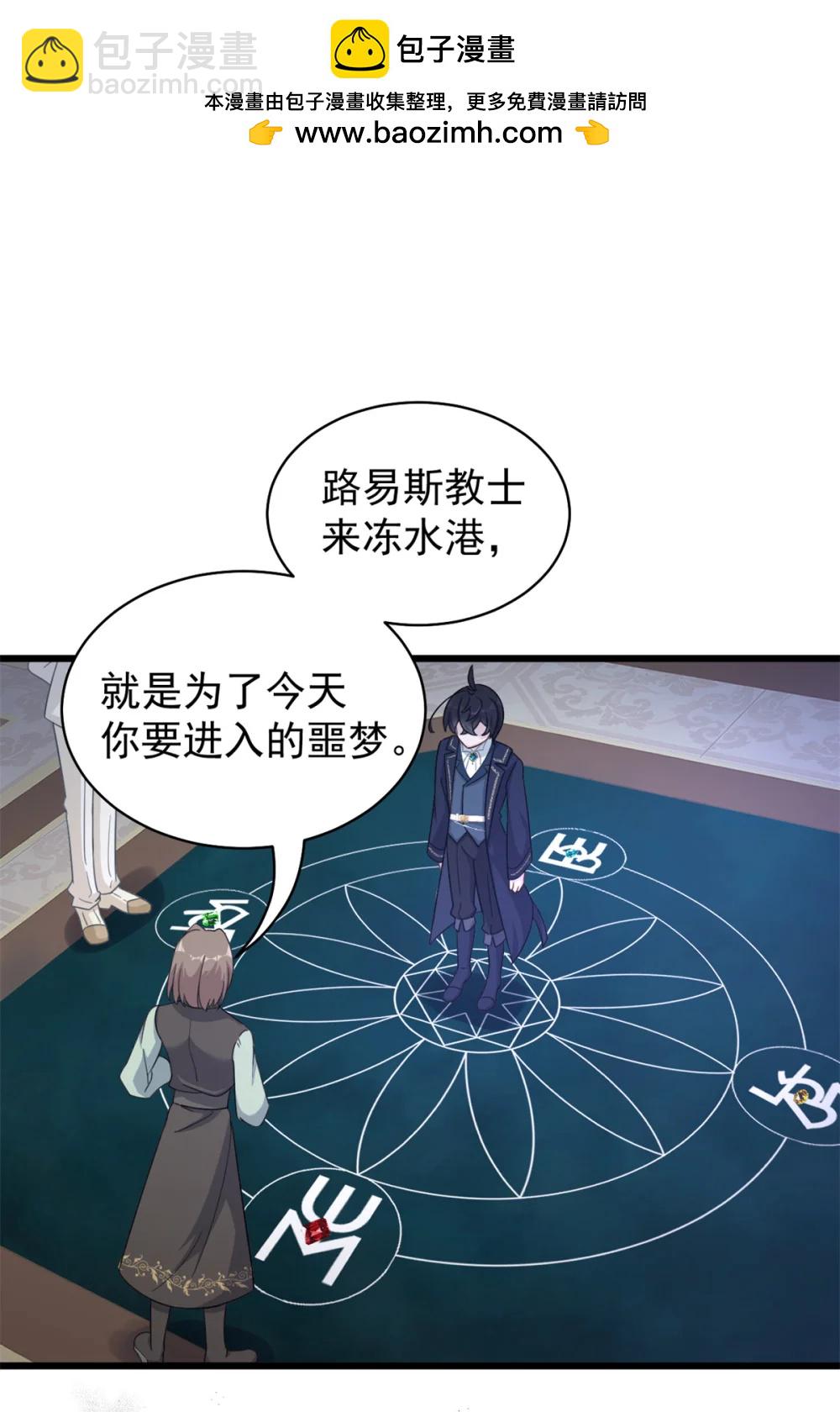 第21话 进阶仪式-第21话