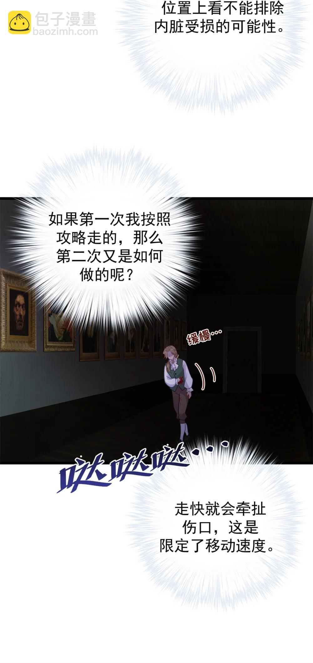 第21话 进阶仪式-第21话