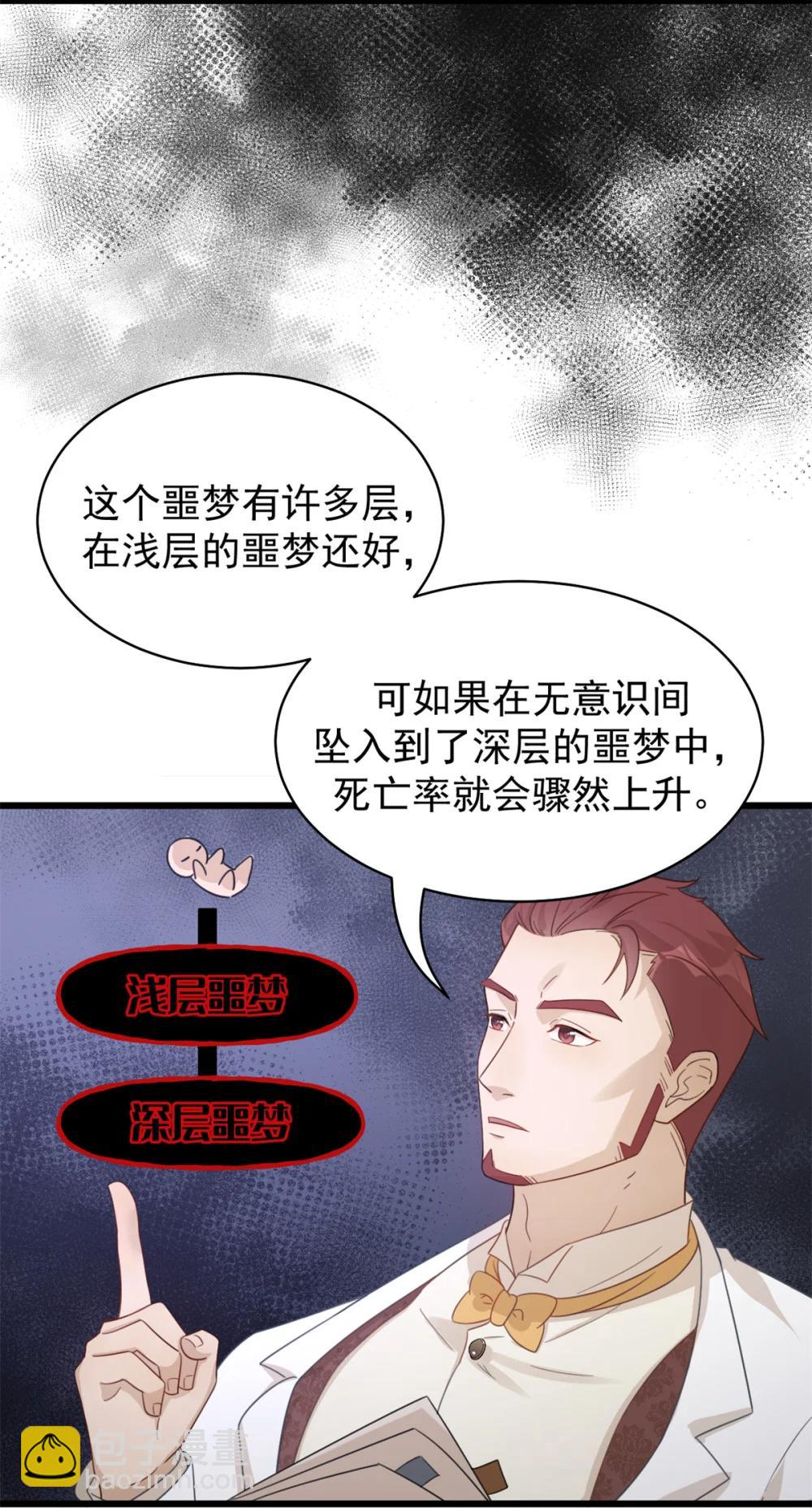 第21话 进阶仪式-第21话