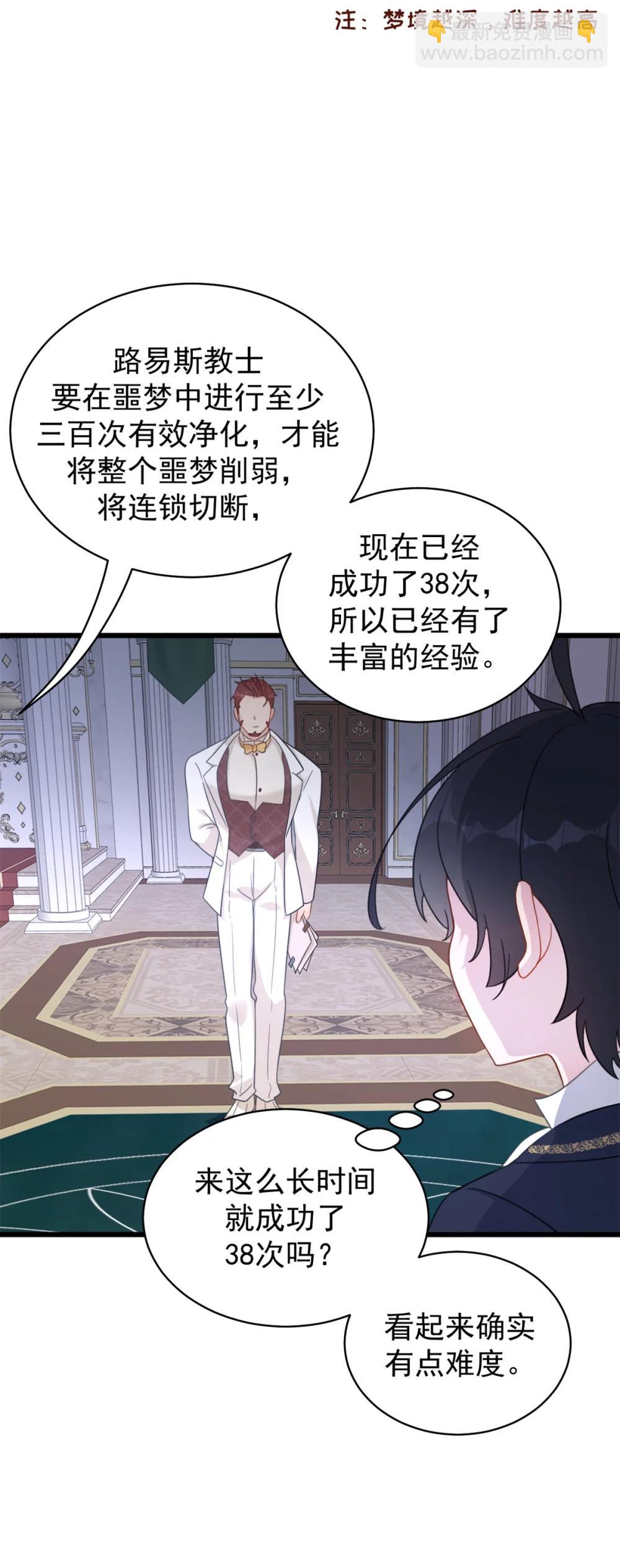 第21话 进阶仪式-第21话