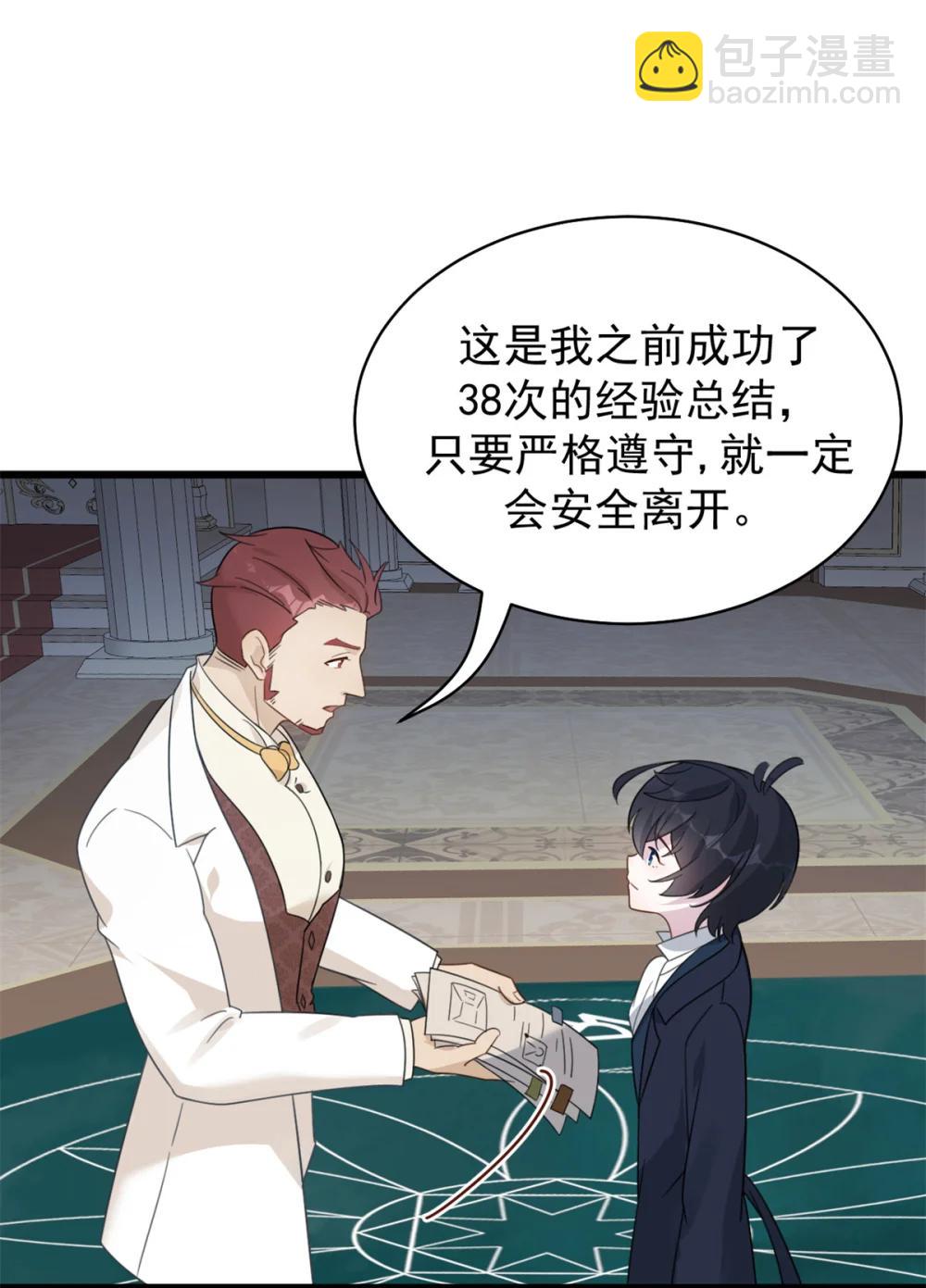 第21话 进阶仪式-第21话