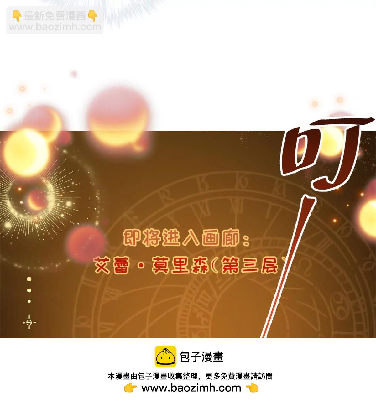 第23话 画廊：艾蕾 莫里森(1/2)-第23话