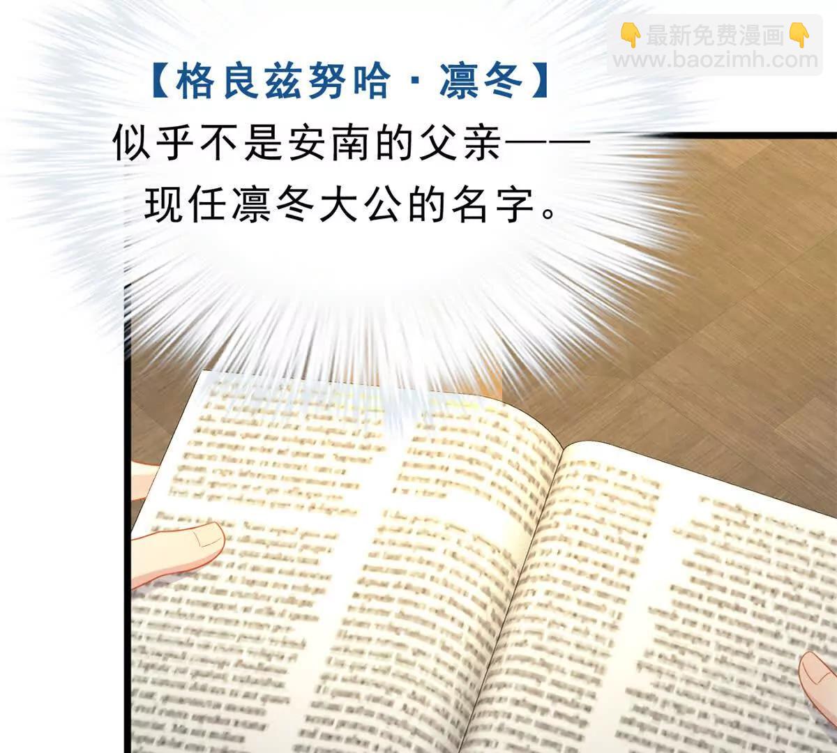 第25话 仪式：沟通骸骨公(1/2)-第25话