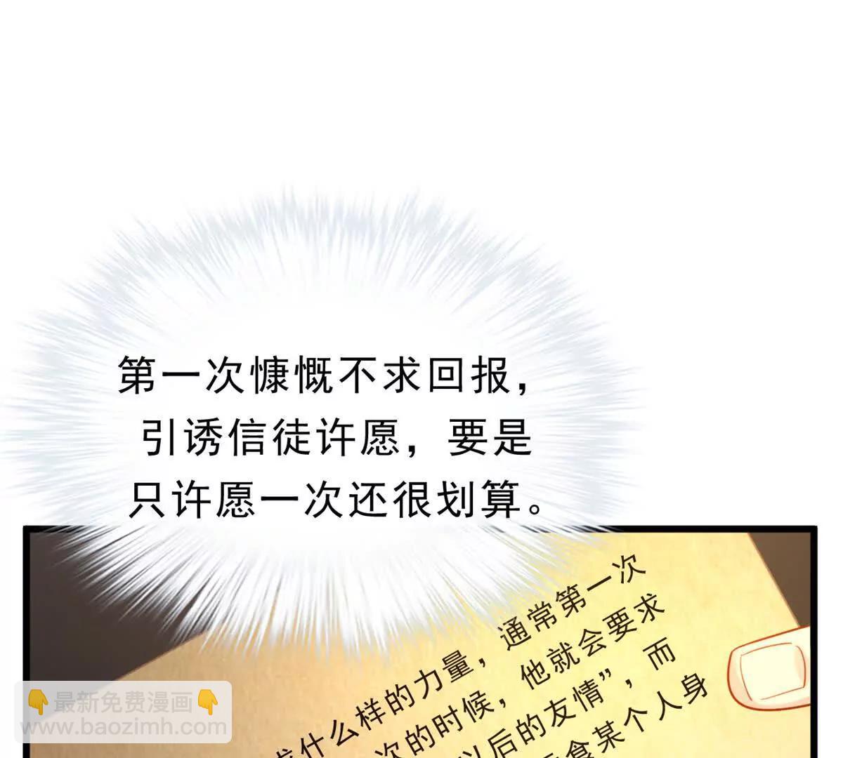 第25话 仪式：沟通骸骨公(1/2)-第25话