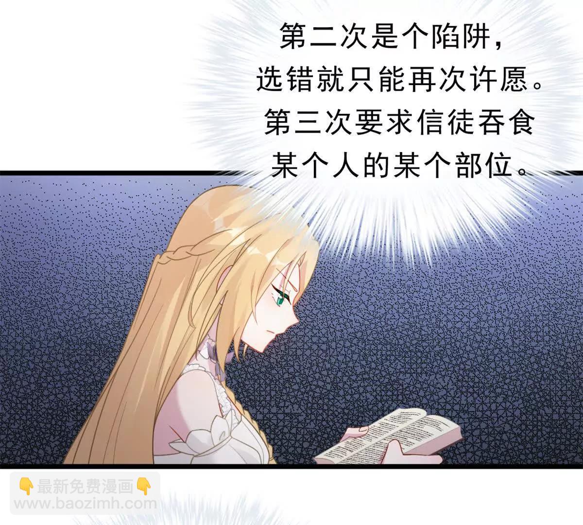 第25话 仪式：沟通骸骨公(1/2)-第25话