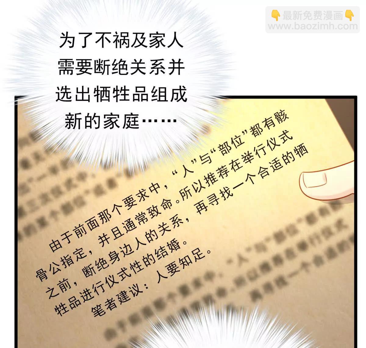 第25话 仪式：沟通骸骨公(1/2)-第25话