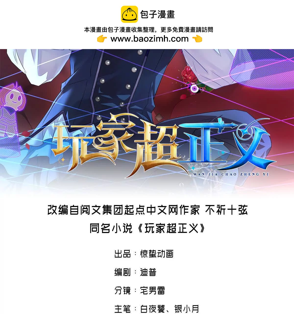 第25话 仪式：沟通骸骨公(1/2)-第25话