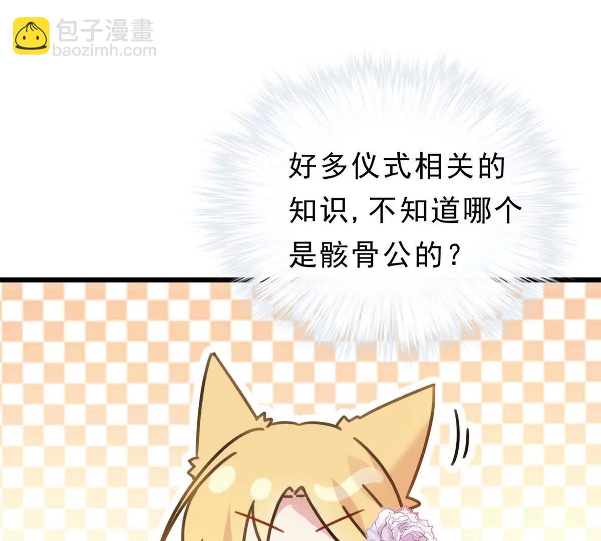 第25话 仪式：沟通骸骨公(1/2)-第25话